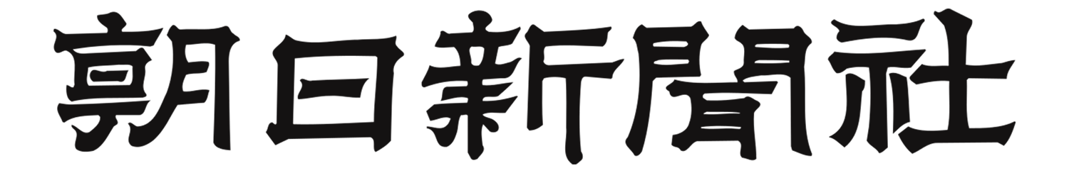 株式会社 朝日新聞社
