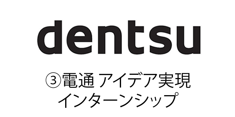 株式会社電通